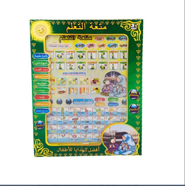 *Arabic Tablet for Kids - Learn Islamic Prayers and Supplications! 📚👦*